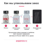 Упаковка заказа в пузырьковую плёнку — poppersss.ru
